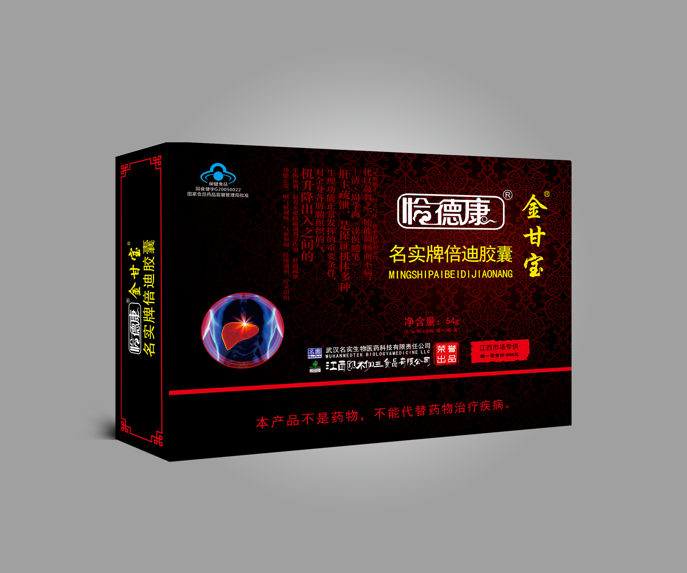 金(jīn)甘寶