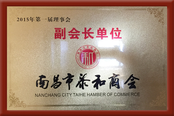資質榮譽 