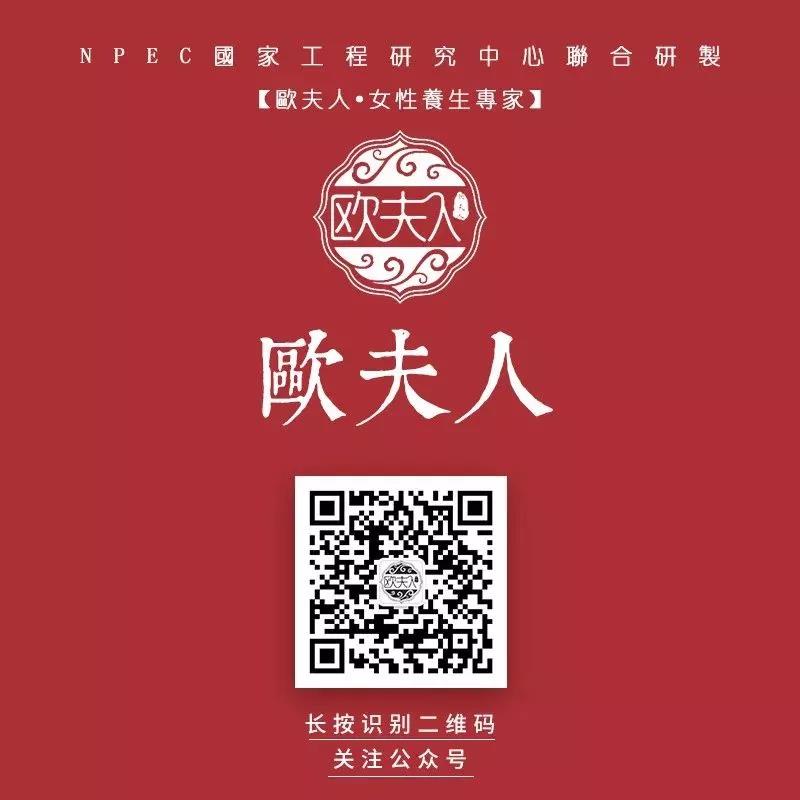 歐夫人(rén)