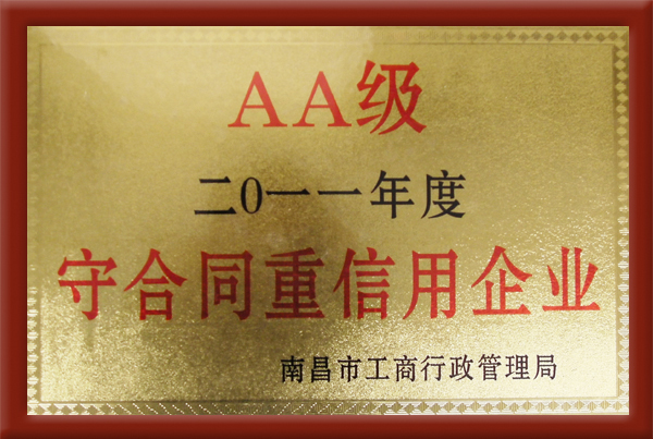 資質榮譽 