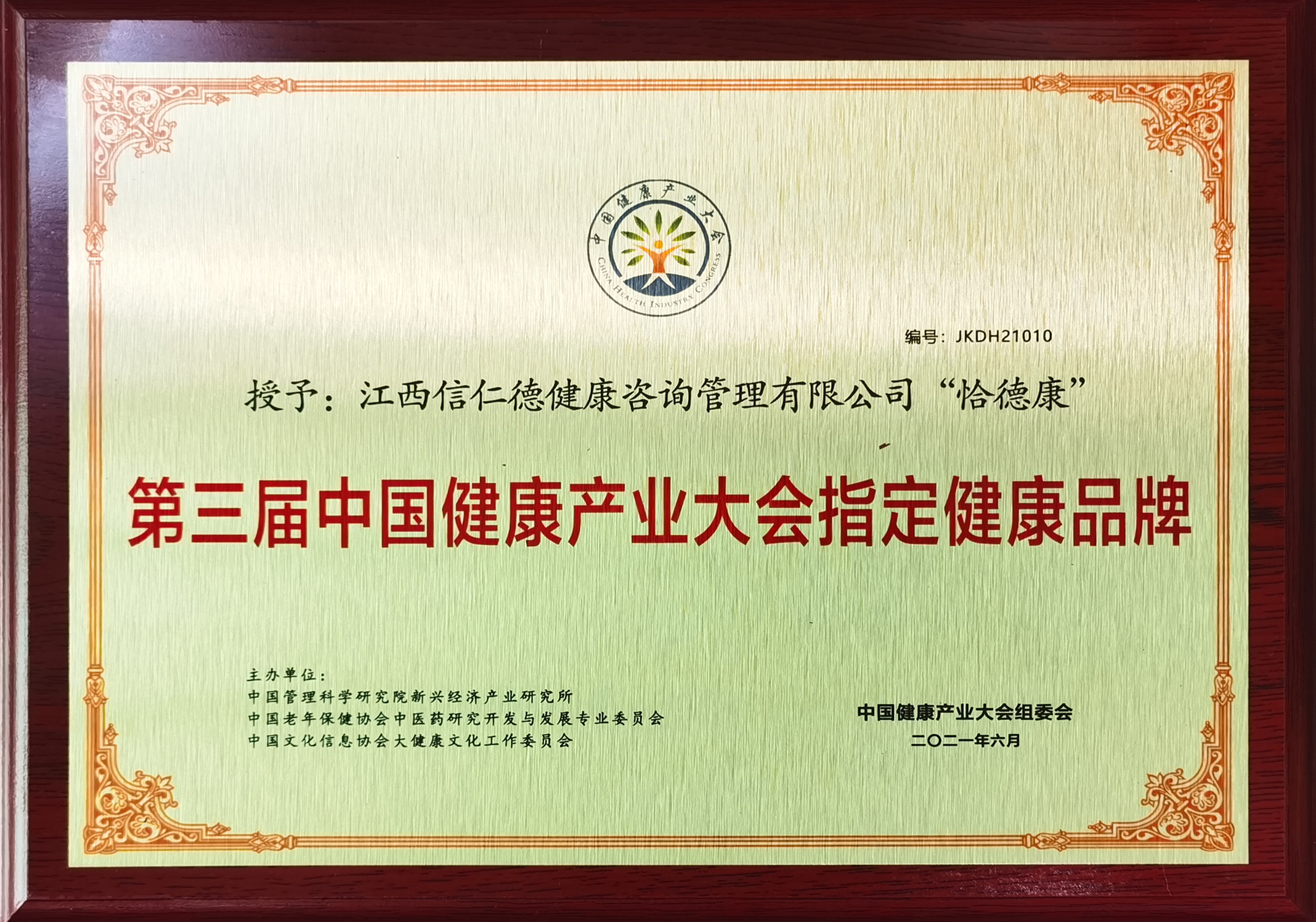 資質榮譽 